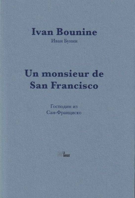 Bounine_Barque